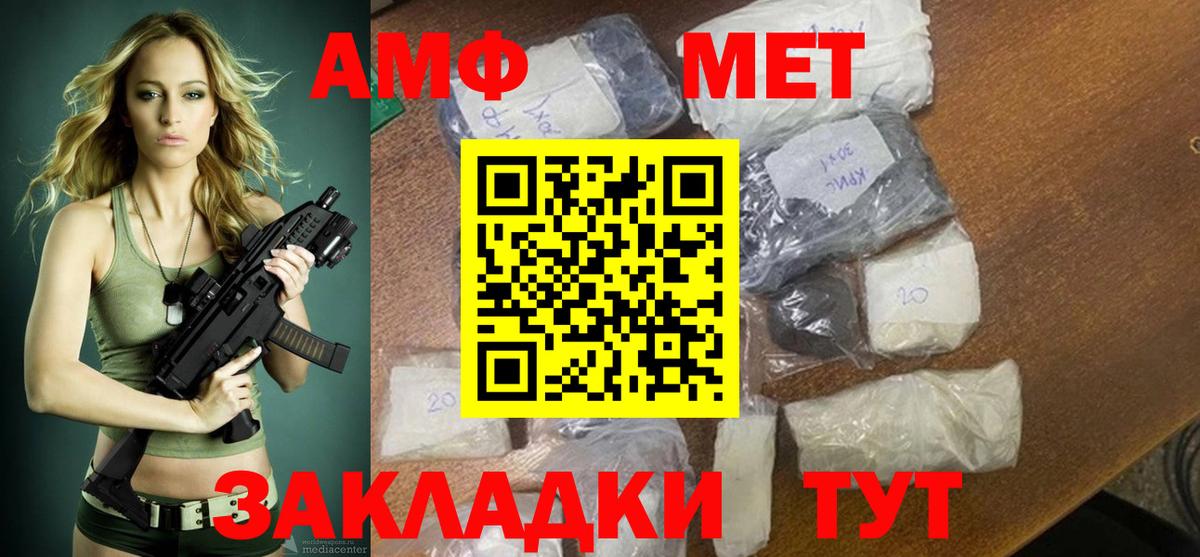 АМФ 98% Ачинск