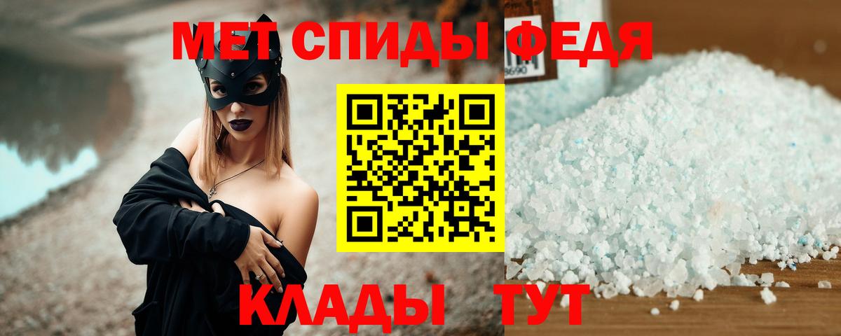 АМФЕТАМИН  АМФ  Вход с VPN  Ачинск  АМФЕТАМИН 97% 