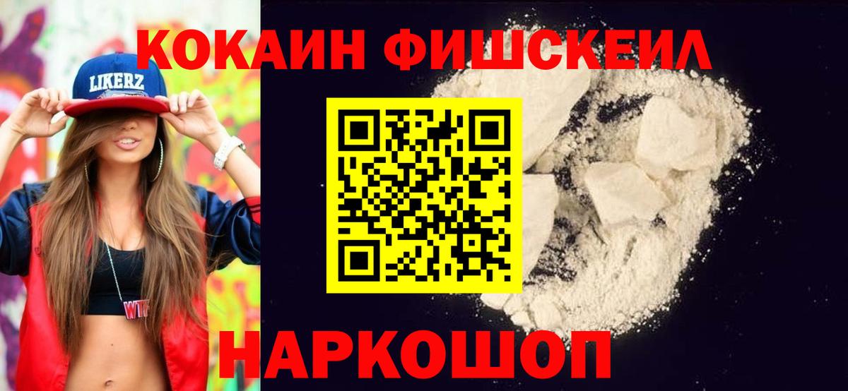 КОКАИН 98%  Cocaine  Ачинск  Вход с VPN  COCAIN VHQ 