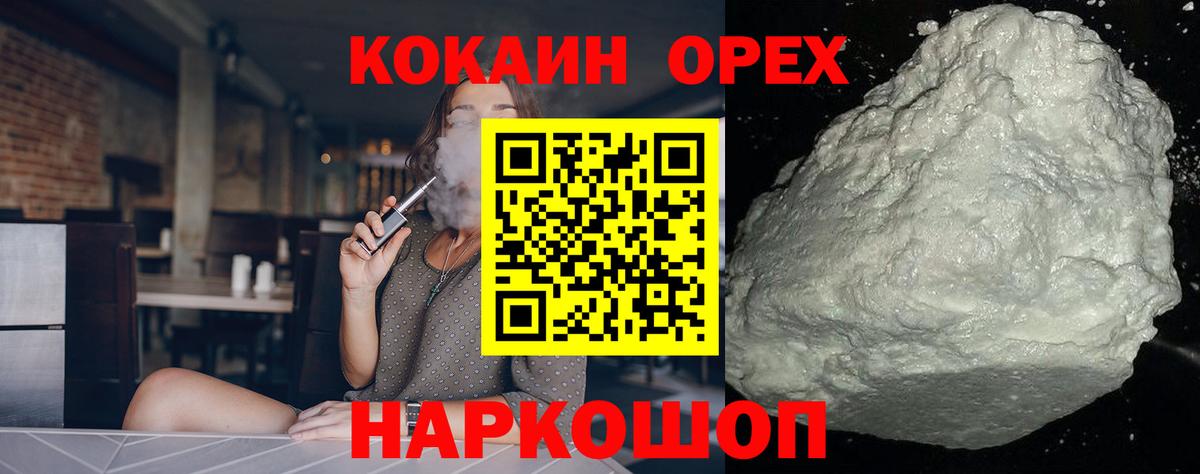КОКАИН Эквадор Ачинск