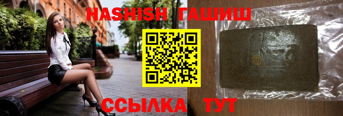 ГАШИШ хэш  как найти   Ачинск  Вход с VPN  Гашиш ice o lator 