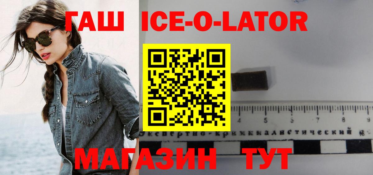 Бутират Ачинск