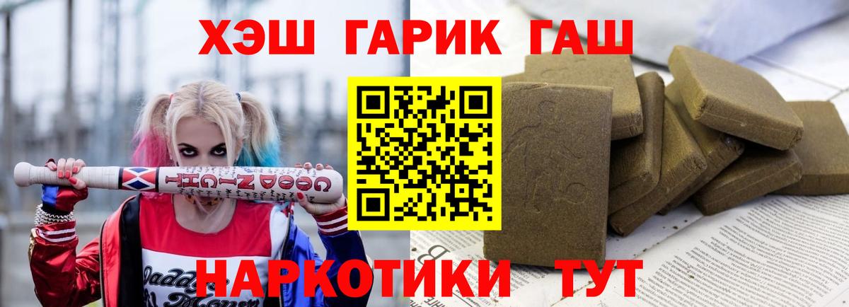 ГАШ индика сатива Ачинск