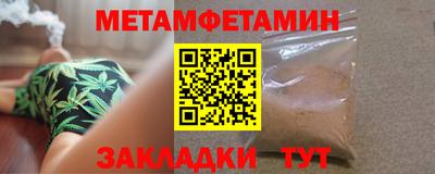 первитин Балашиха
