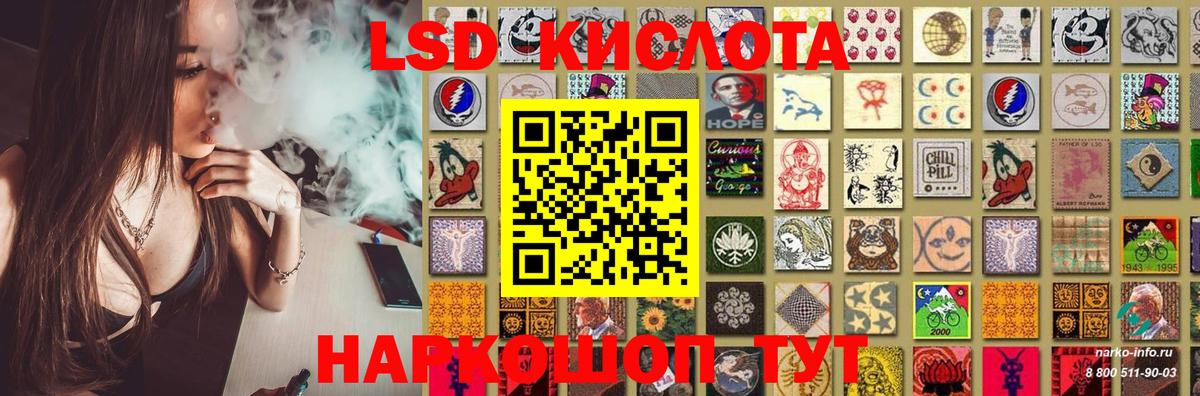 ЛСД экстази кислота Ачинск