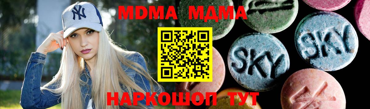 Ачинск  МДМА молли  Вход с VPN  MDMA  МДМА кристаллы 