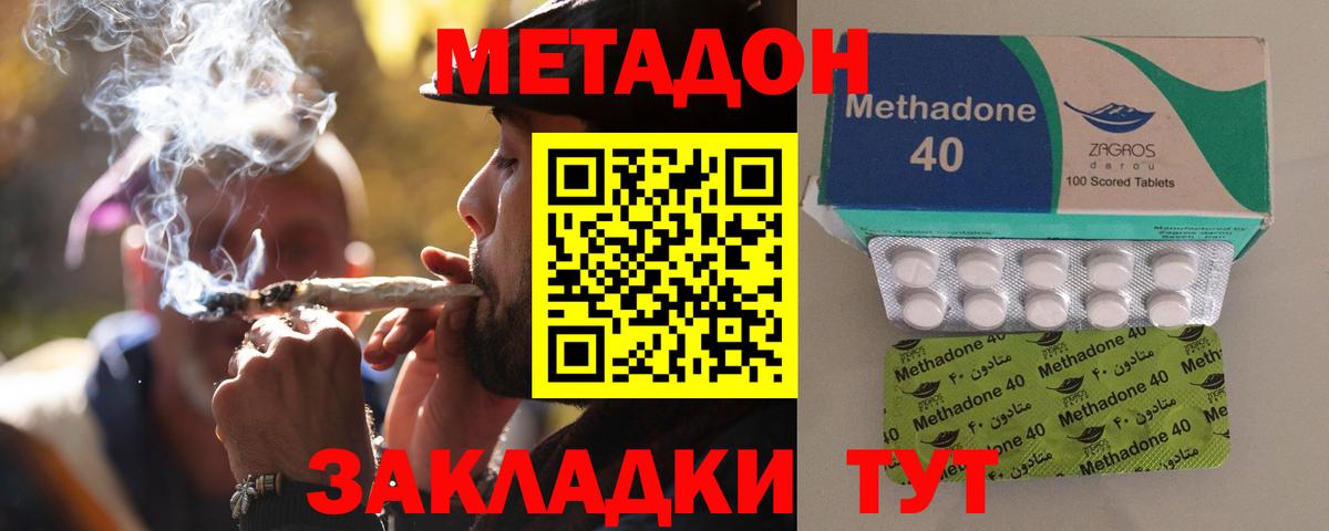 Метадон белоснежный  Вход с VPN  Ачинск  Метадон мёд 