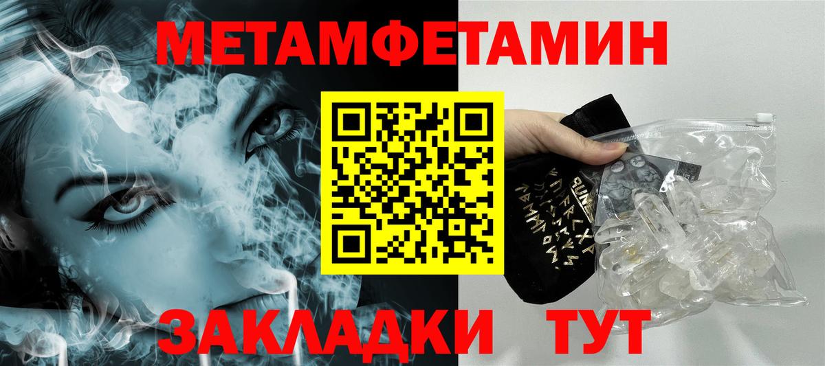 Метамфетамин Декстрометамфетамин 99.9% Ачинск