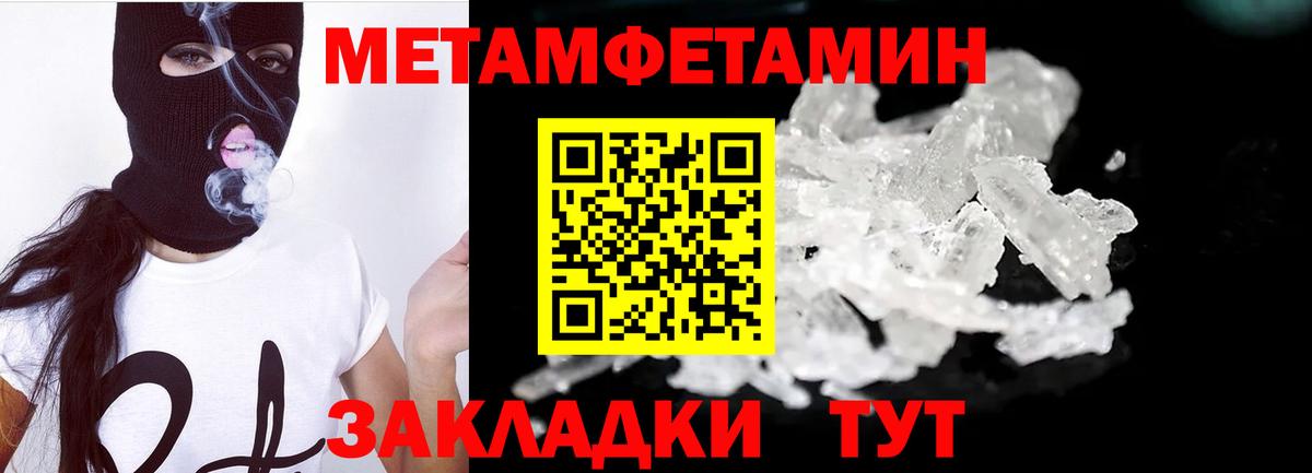 МЕТАМФЕТАМИН Декстрометамфетамин 99.9%  Вход с VPN  Ачинск  МЕТАМФЕТАМИН Декстрометамфетамин 99.9% 