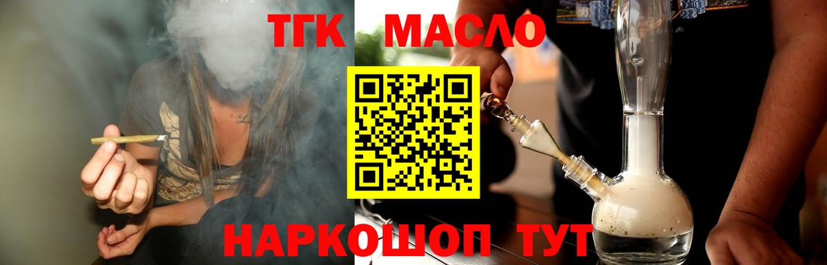 Дистиллят ТГК Wax Ачинск