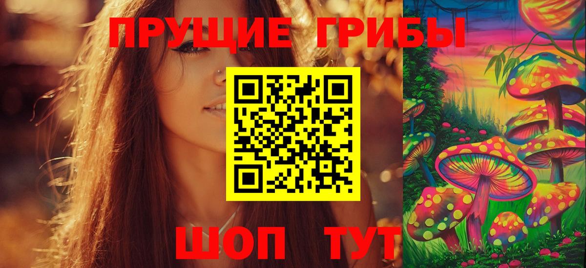 Галлюциногенные грибы MAGIC MUSHROOMS  Вход с VPN  Ачинск 
