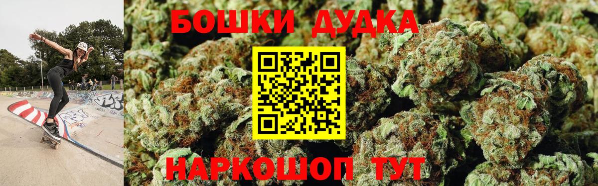 Бошки марихуана AK-47  Бошки Шишки Amnesia  Вход с VPN  Ачинск  Марихуана AK-47 